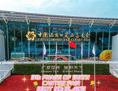 캔톤 페어 부츠에 오신 것을 환영합니다:3단계--16.4I02